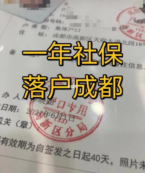 在南京交了10年社保可以落户吗