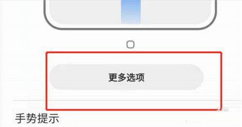 三星s21灵动岛怎么设置