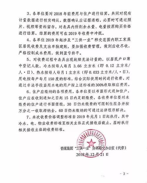 酒店一年的水电费是多少