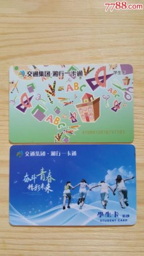衡水学生公交卡怎么办理