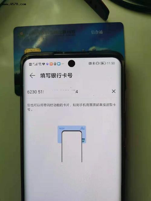 nfc怎样当饭卡用