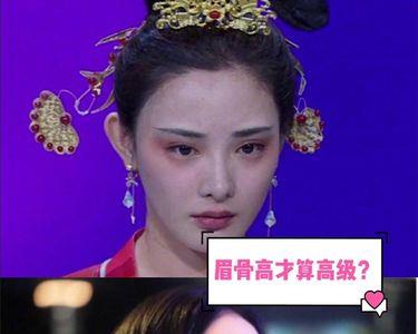 怎么判断眉骨高低