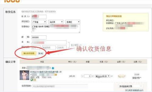 淘宝下单后怎么改地址