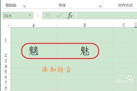 么是几声调