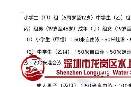 蛙泳考级分为多少级