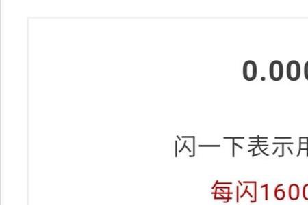 200千瓦时是多少度电
