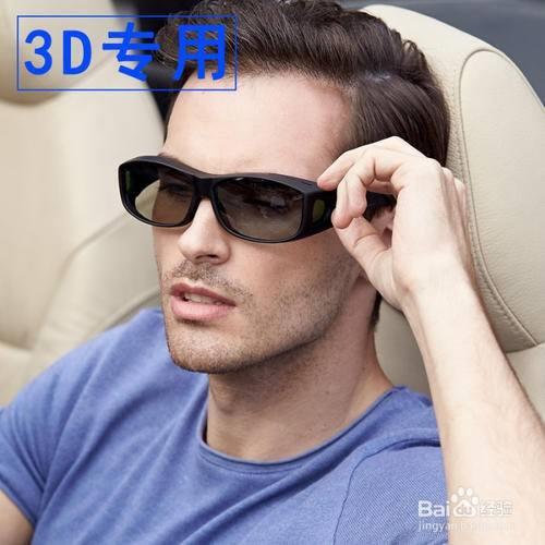 如何使用夹片式3D眼镜