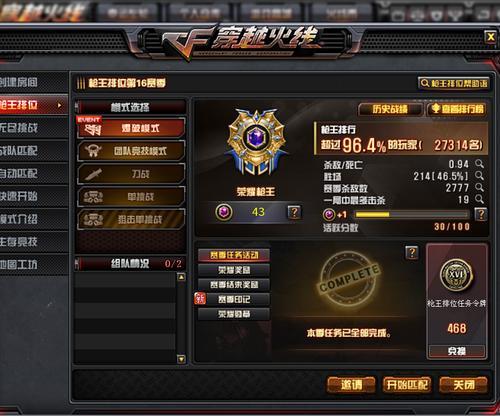 穿越火线安全分查询官网