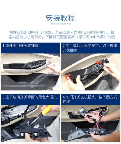 福特嘉年华摇窗机只能下不能上