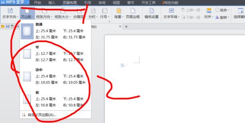 word上下页边距怎么设成60磅