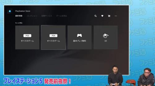 ps5商店首页不显示更新内容