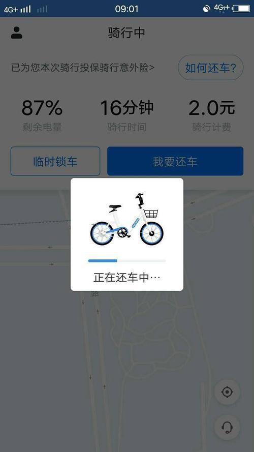 哈罗单车怎么怎么退押金