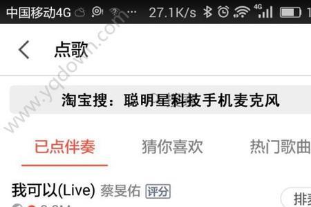 全民k歌的歌房名字叫什么好