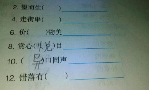 由字的组词语有哪些