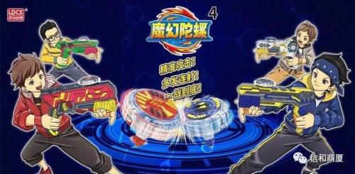 魔幻陀螺坏了怎么修