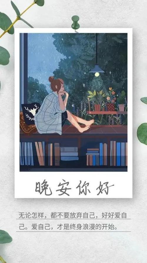 晚安加名字和不加名字的区别