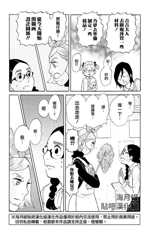 海月姬动漫男主是谁