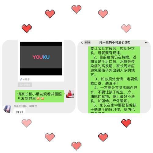 家园共育的重要性句子
