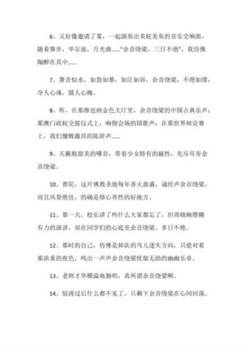 适宜怎么造句短句