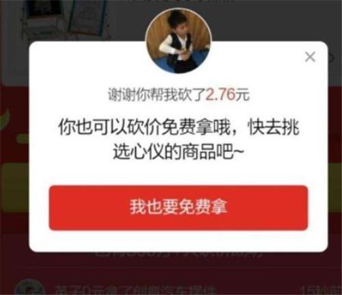幸运购物车砍价怎么弄