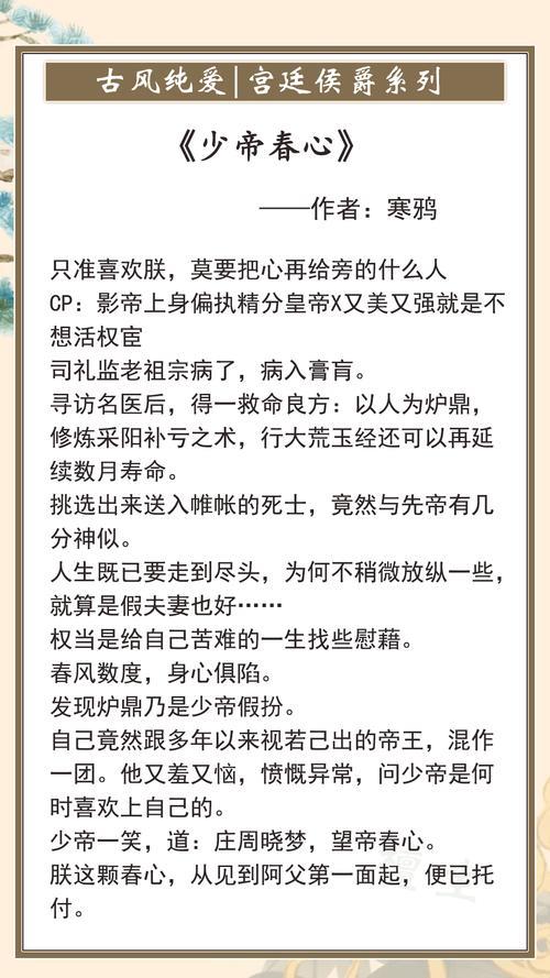 天唐锦绣全部小说阅读