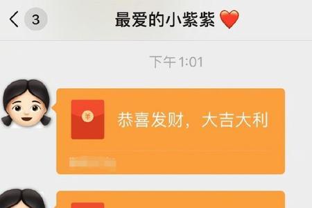 发个52.0的红包备注什么