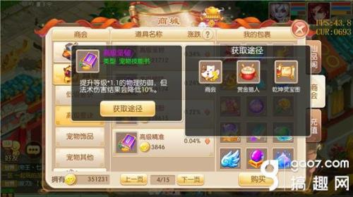 梦幻手游工坊采矿多久能升到3级