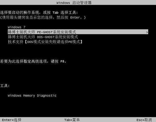 联想win7系统如何进入PE系统