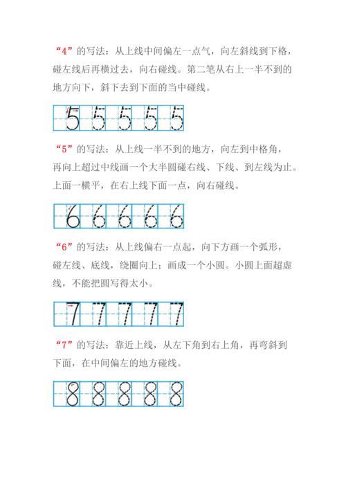 5的笔顺怎么写