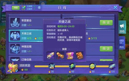 天使之战互通服一天开几个区