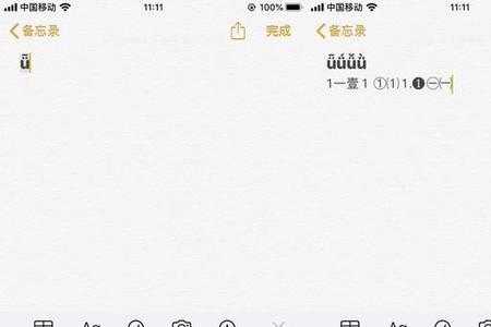 苹果app右上角数字怎么消除
