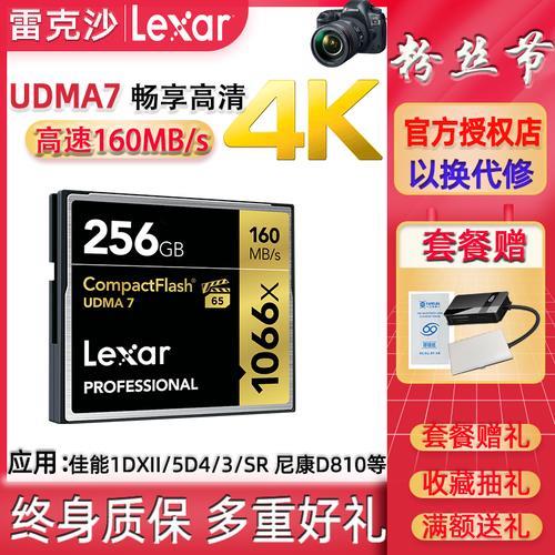256G有多少m