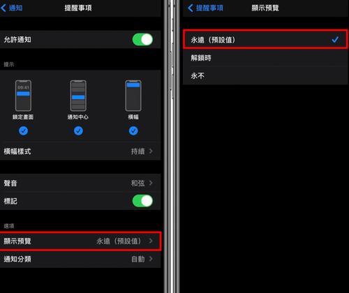 applewatch提醒事项不会响铃