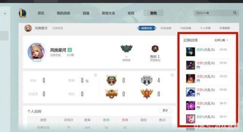 wegame英雄联盟名字复制怎么粘贴