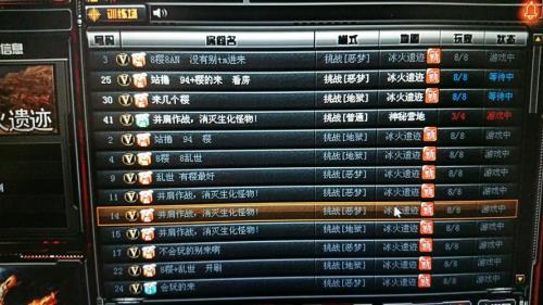 冰火遗迹水晶箱里面有什么