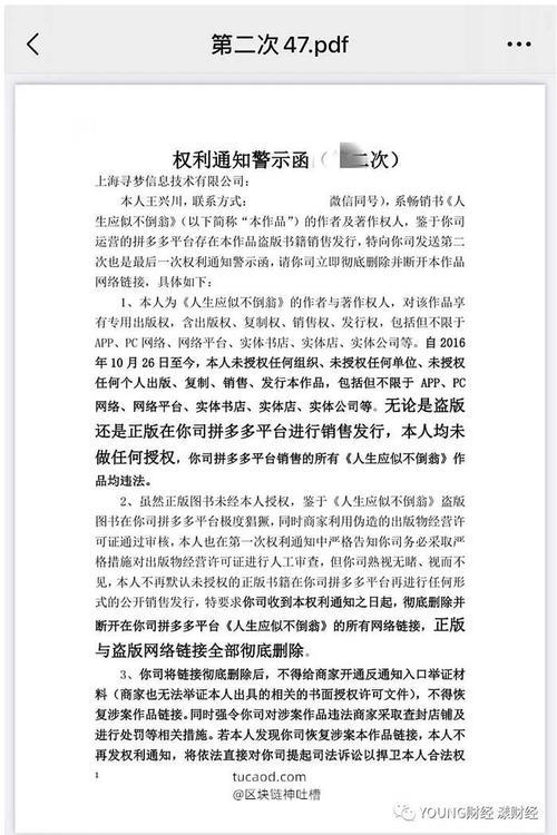 拼多多投诉盗图多久受理
