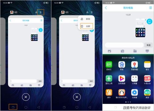 oppok10如何分屏