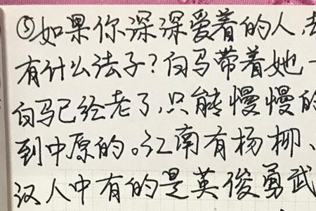 剑来中的动人情话