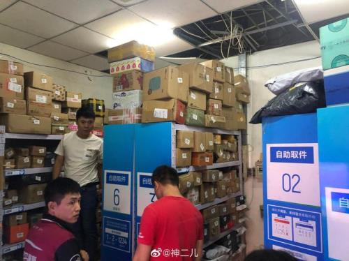 中邮驿站和菜鸟驿站区别