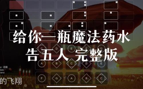 给我一杯魔法药水歌词