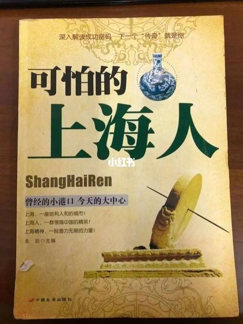 上海人移民哪个国家最多