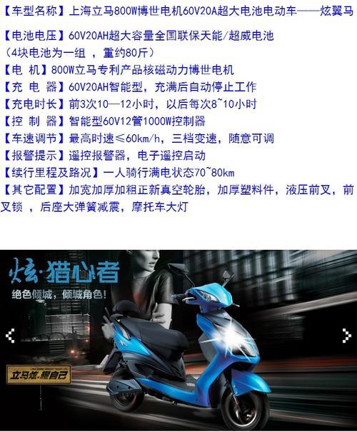 立马电动车公里表准不准