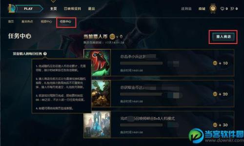 lol的永久任务一直都是永久的嘛