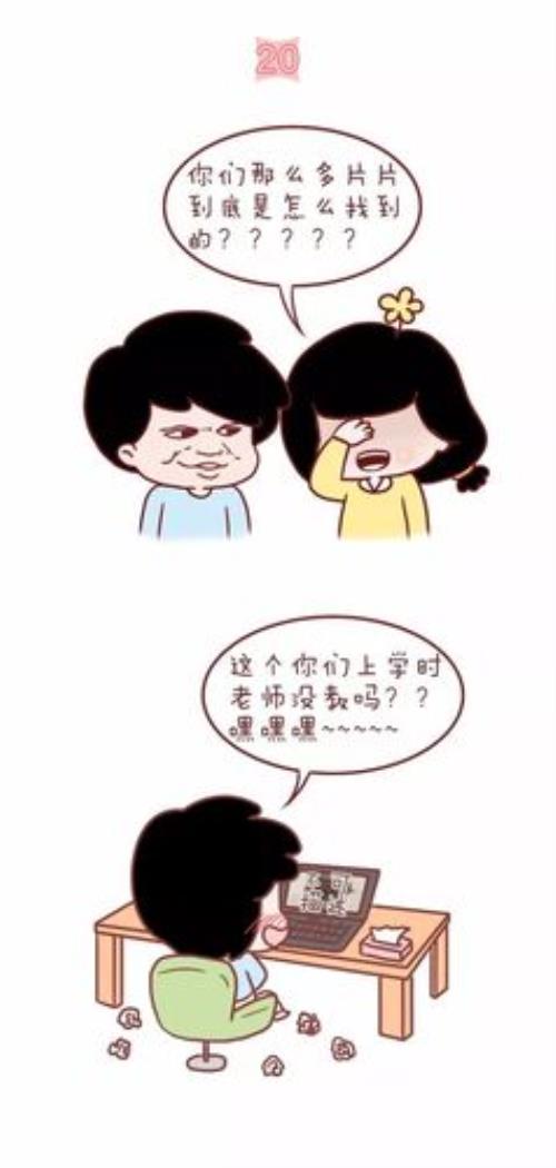 问女生睡了没幽默开场