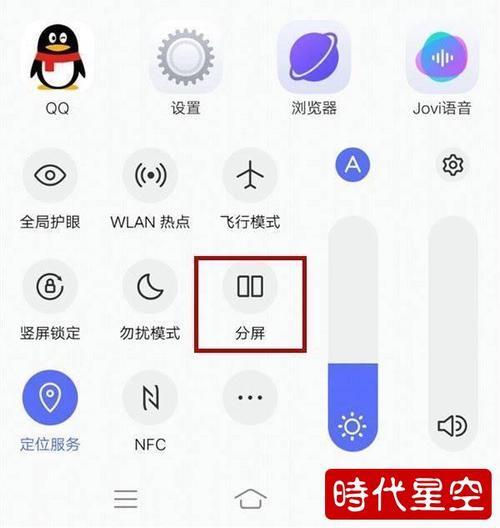 iQOO锁屏的快捷应用叫什么名字