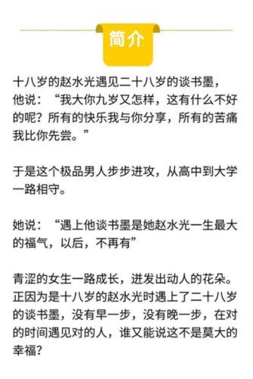 求好看的师生恋言情小说