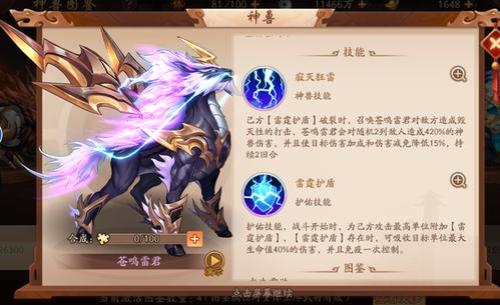 少年三国志2最强紫金神兽排行