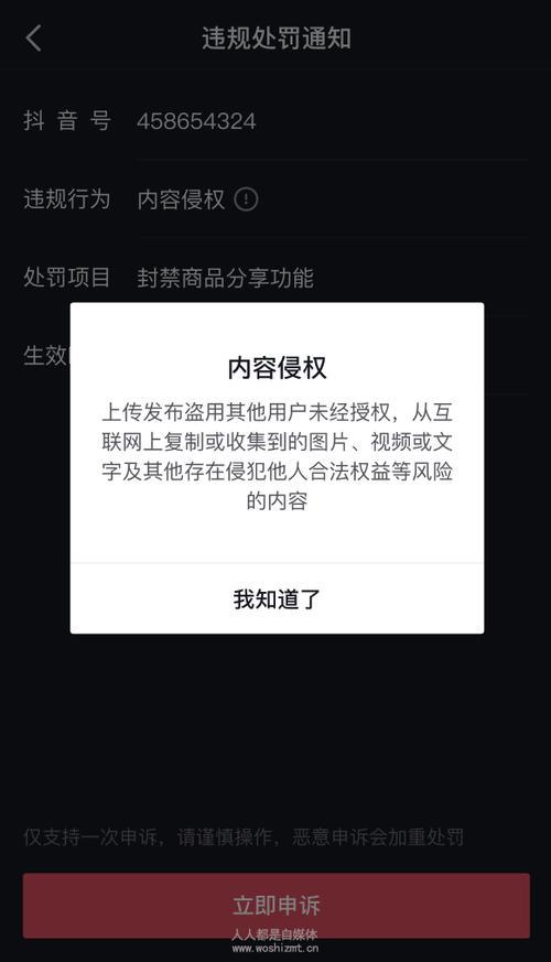 抖音违规恢复有影响吗