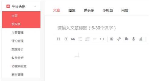 头条极速版怎样听书