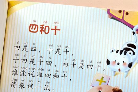适合幼儿园中班学习的成语